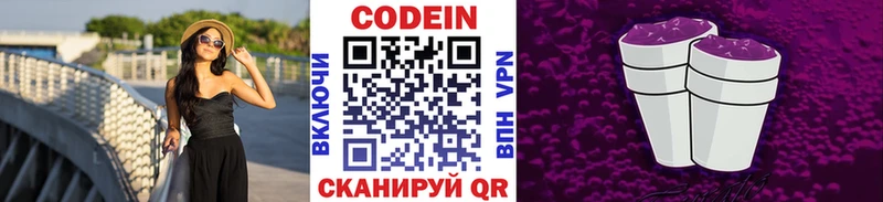 mega tor  Северская  Codein Purple Drank 