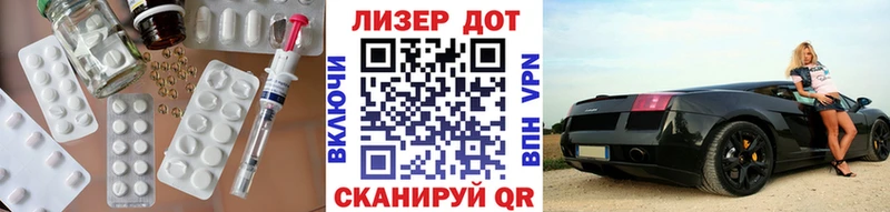 LSD-25 экстази кислота  Северская 