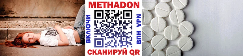 Метадон белоснежный закладки Северская